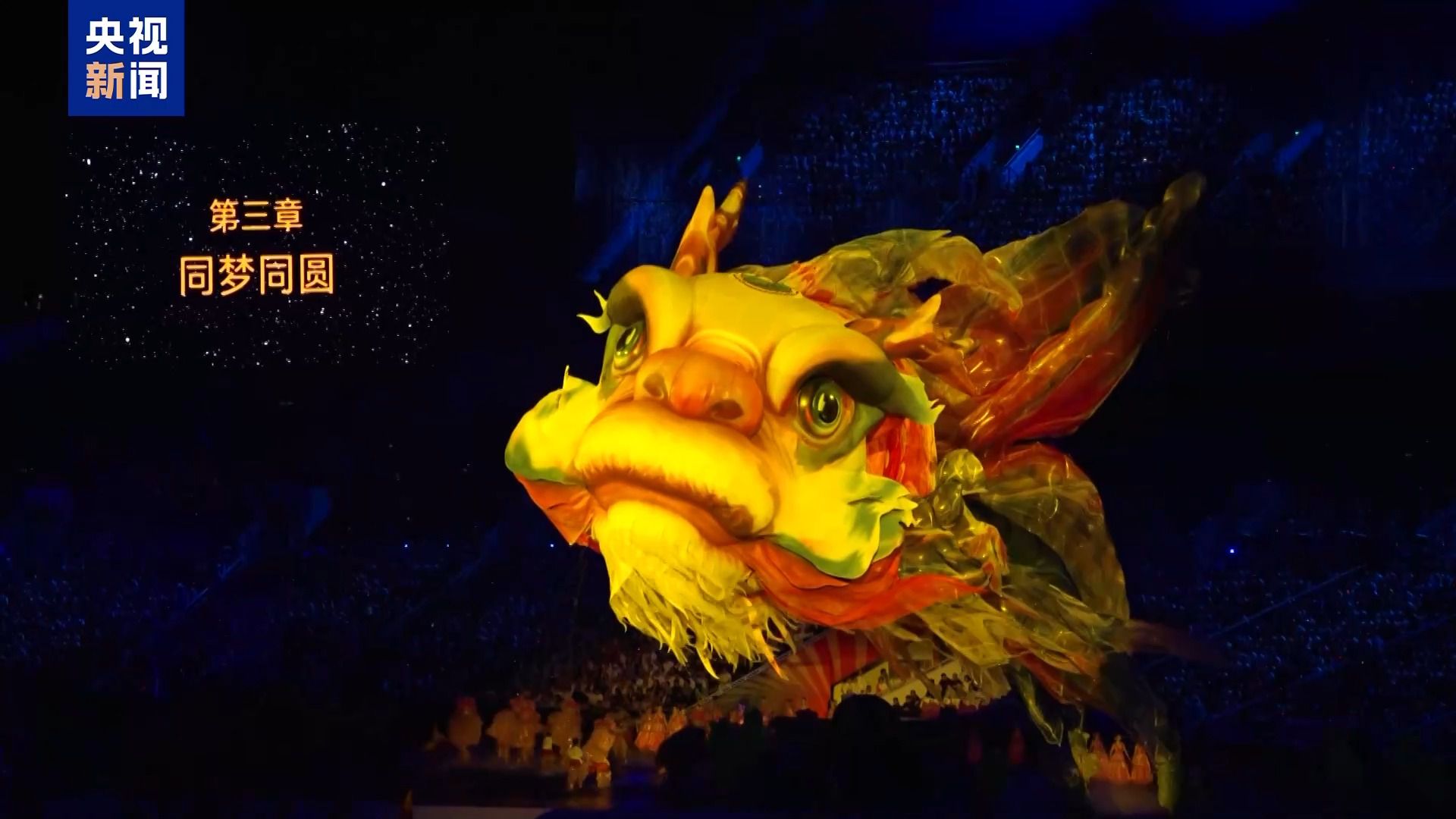 十五运会鳌鱼返场灯光节读懂背后的文化密码解