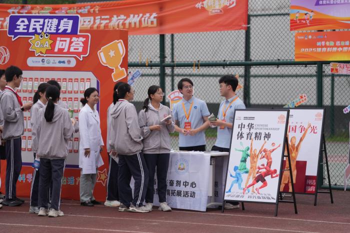 2025体育科普中国行首站杭州启航 奥运冠军与学生