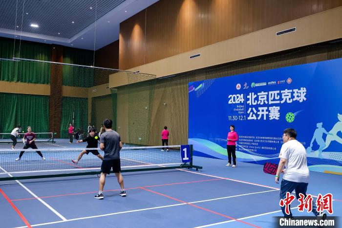 北京匹克球公开赛11月30日顺义开赛 北京体育总会