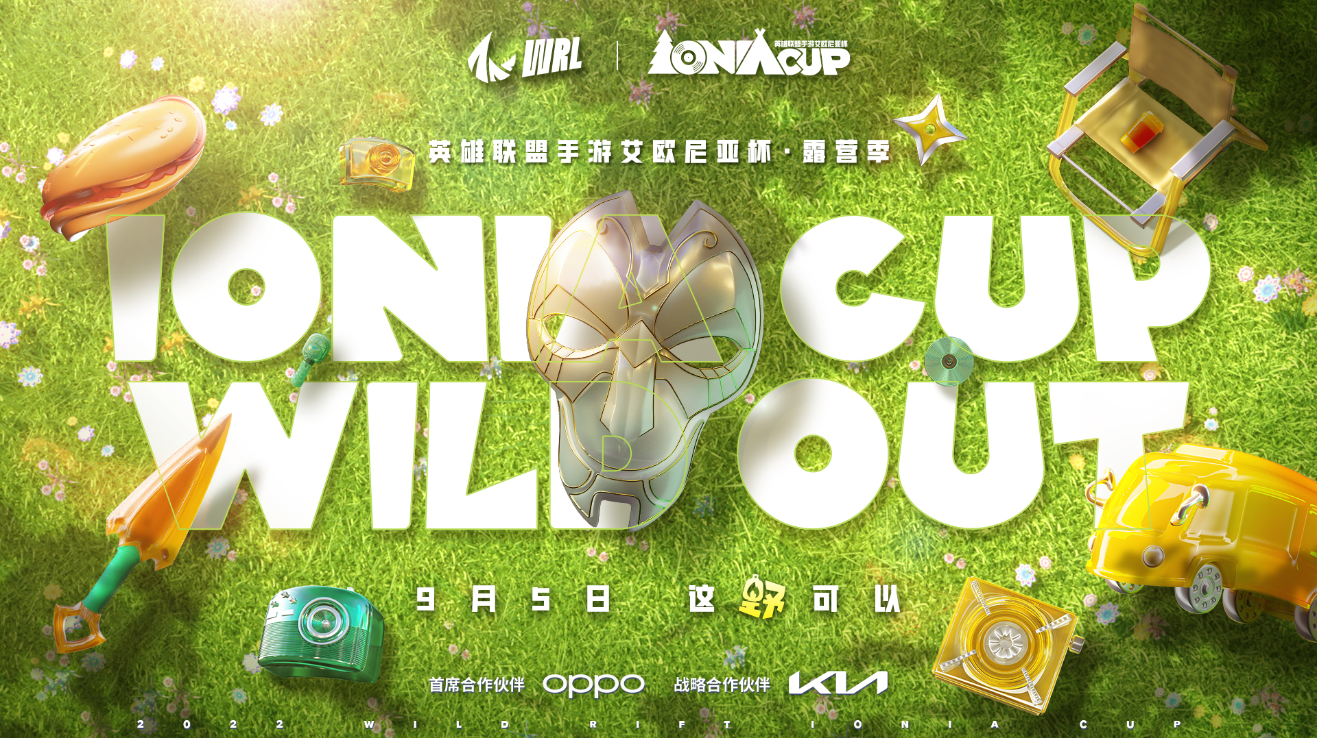 首届英雄联盟手游艾欧尼亚杯5日开赛 赛事模式创